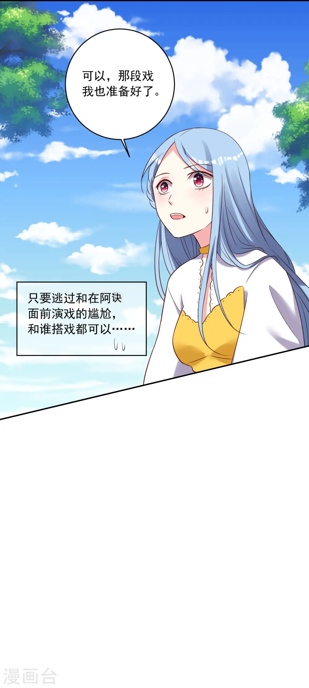第266话24