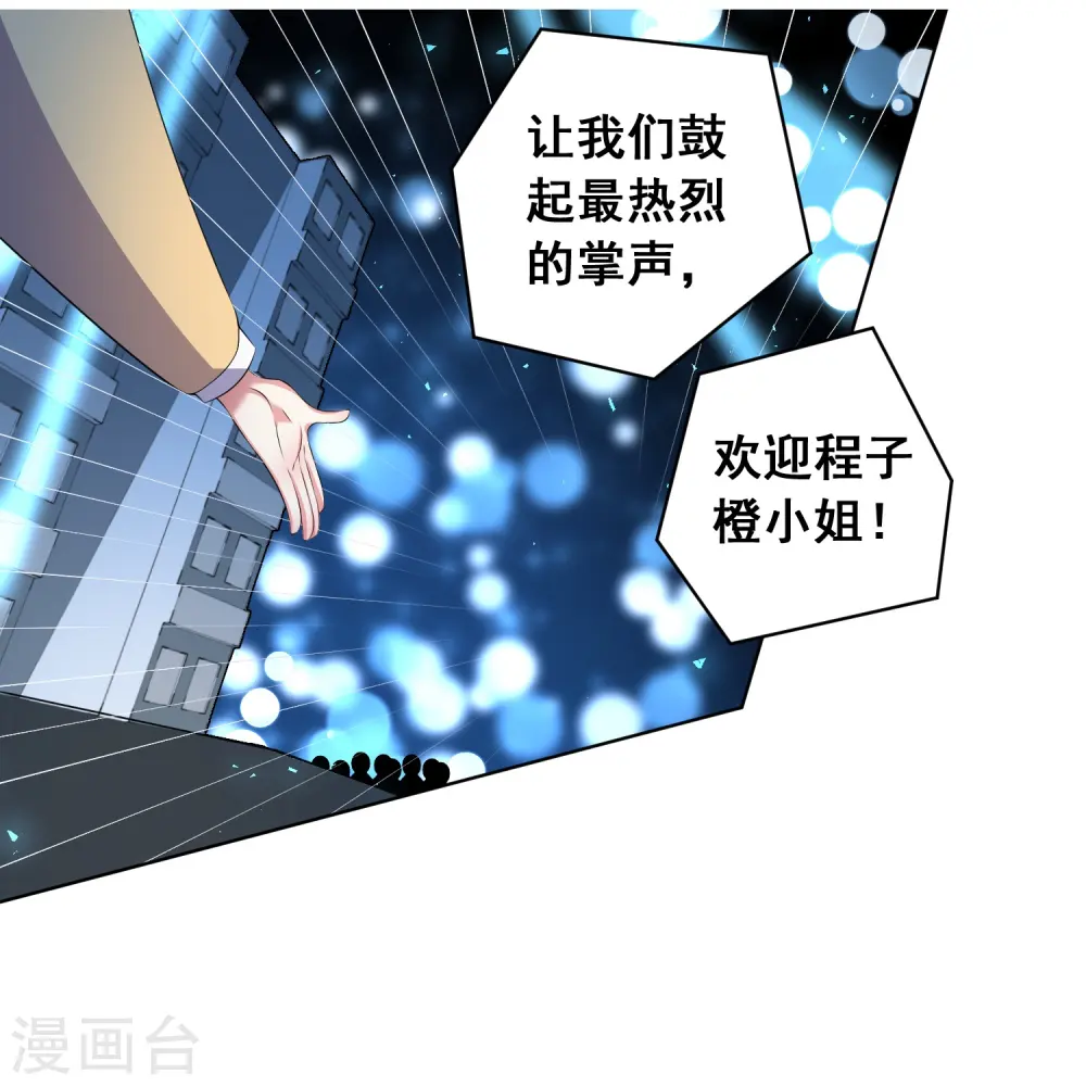 第106话8