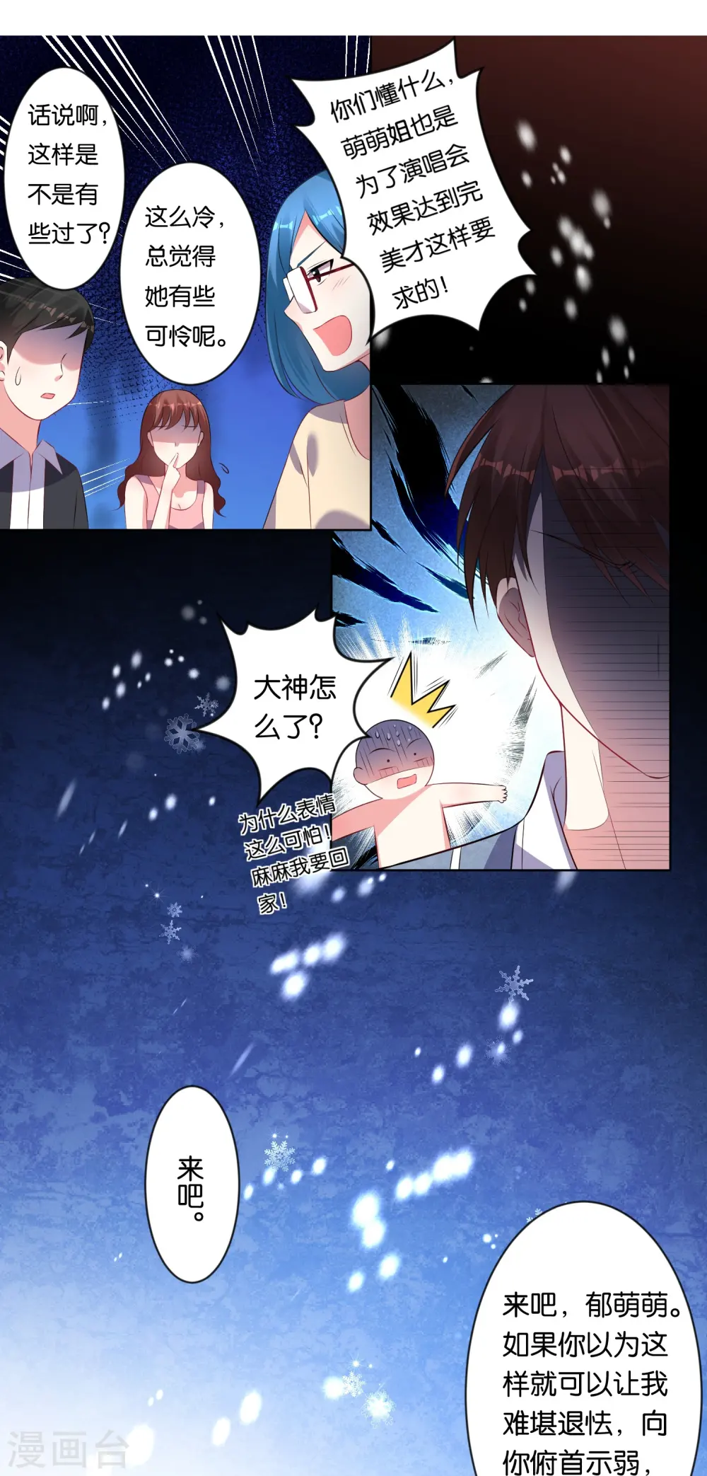 第92话14