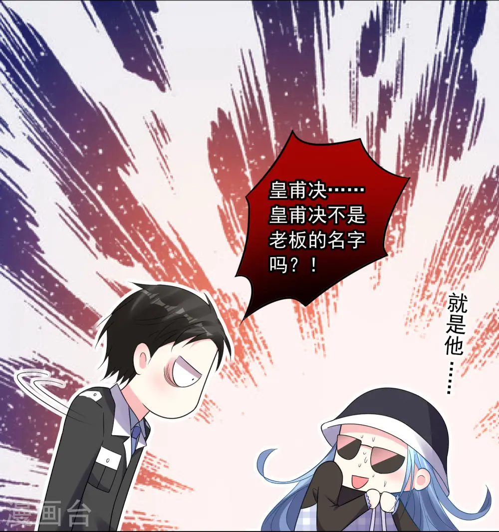 第197话7