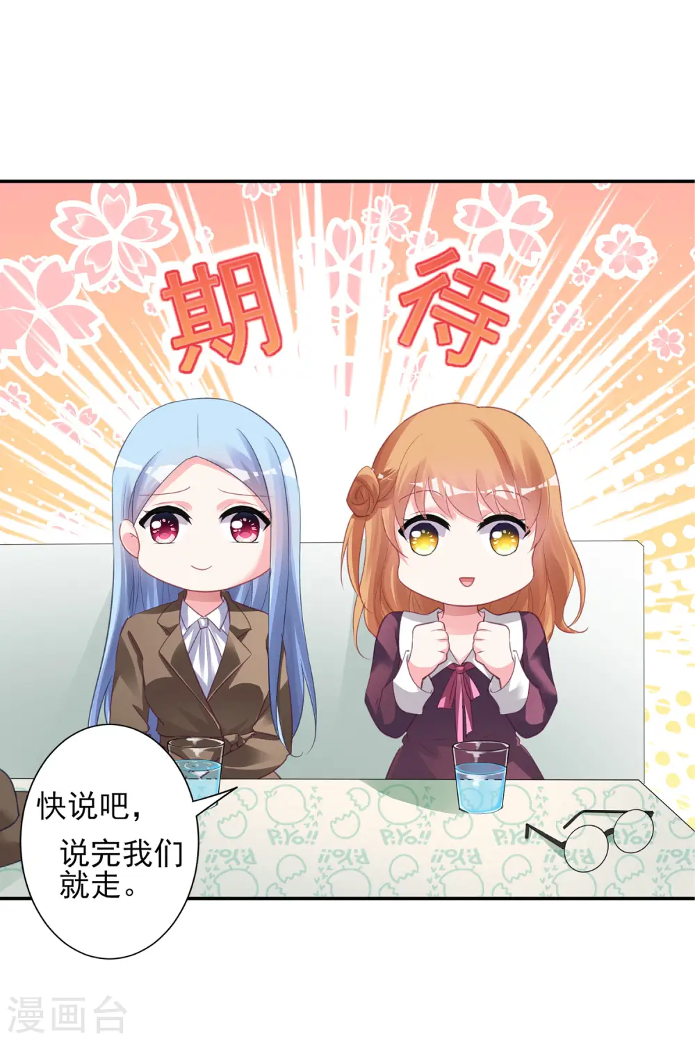 第368话11