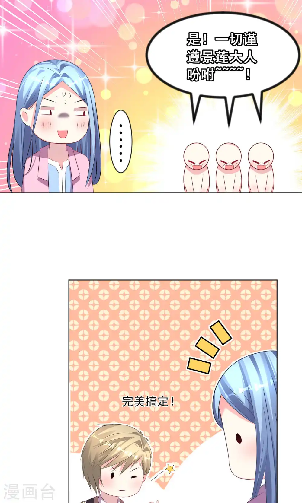 第123话11