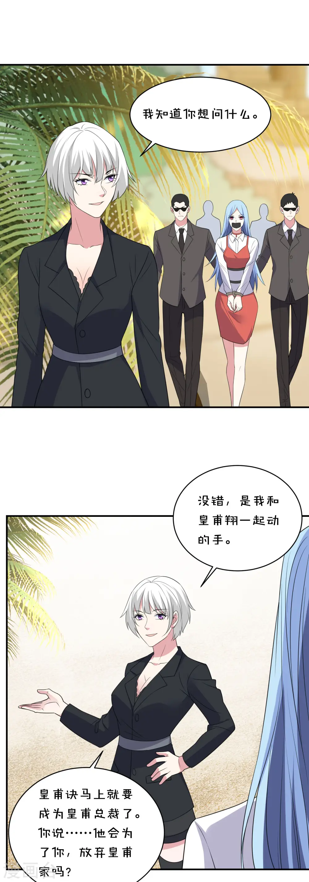 第359话7