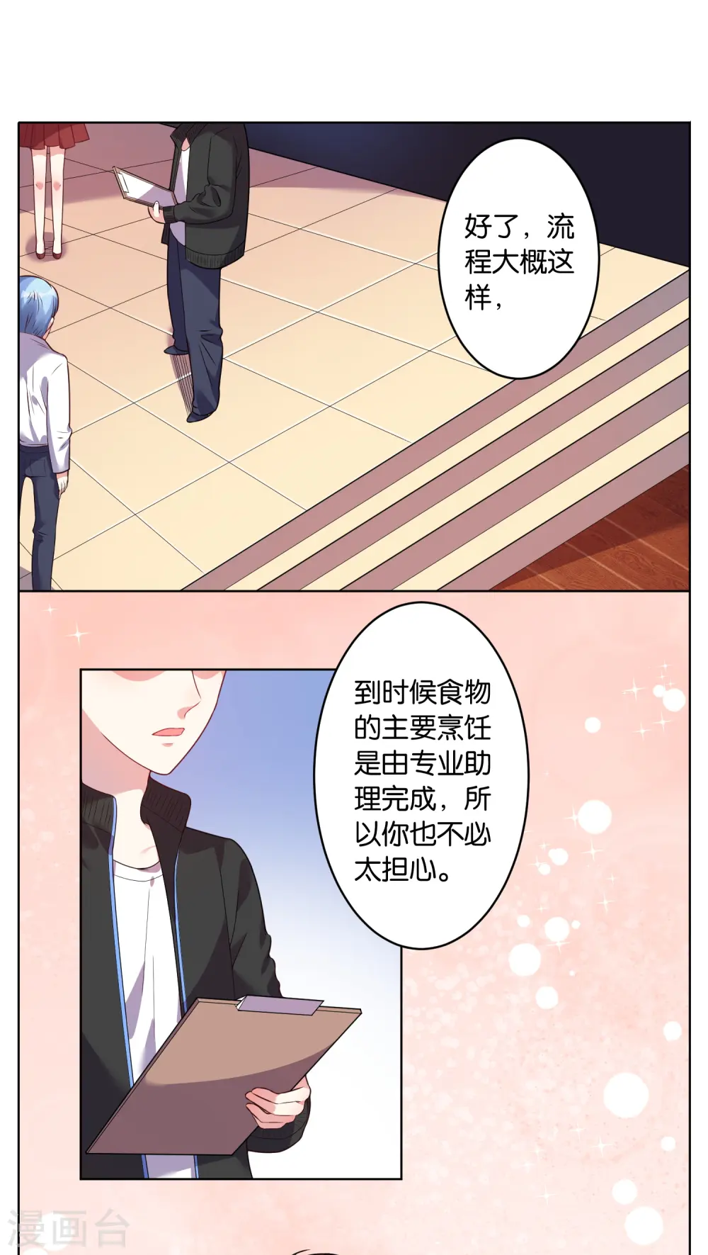 第33话2