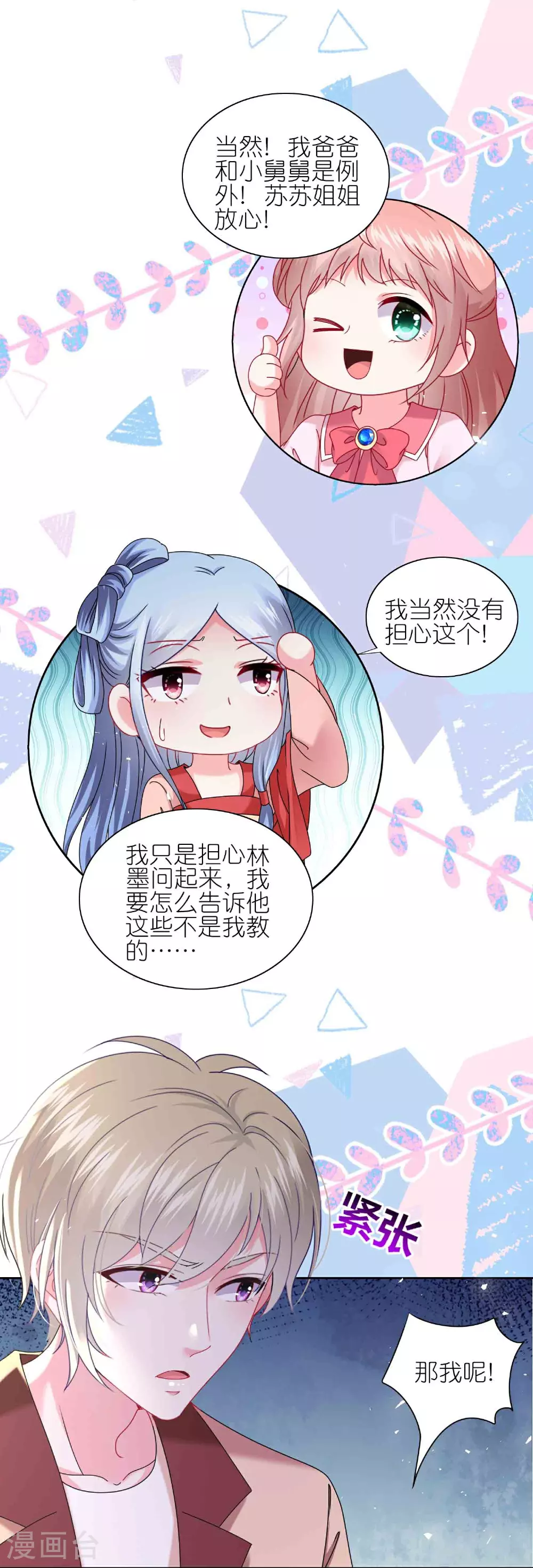 第511话14