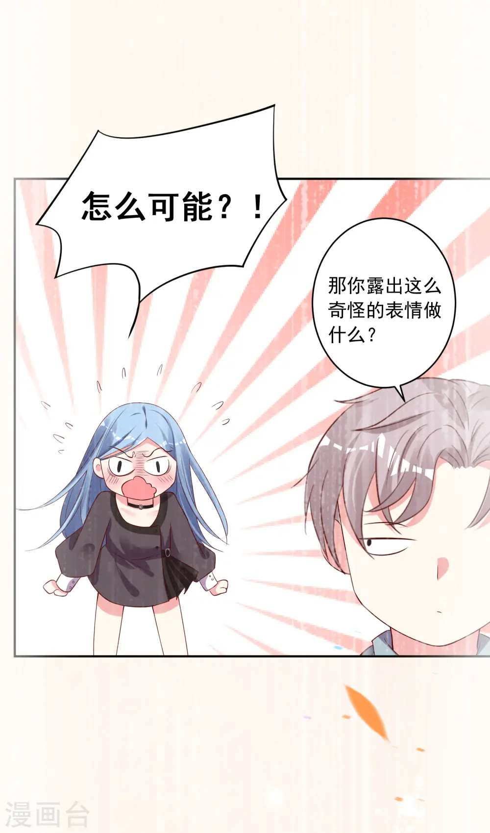 第234话14