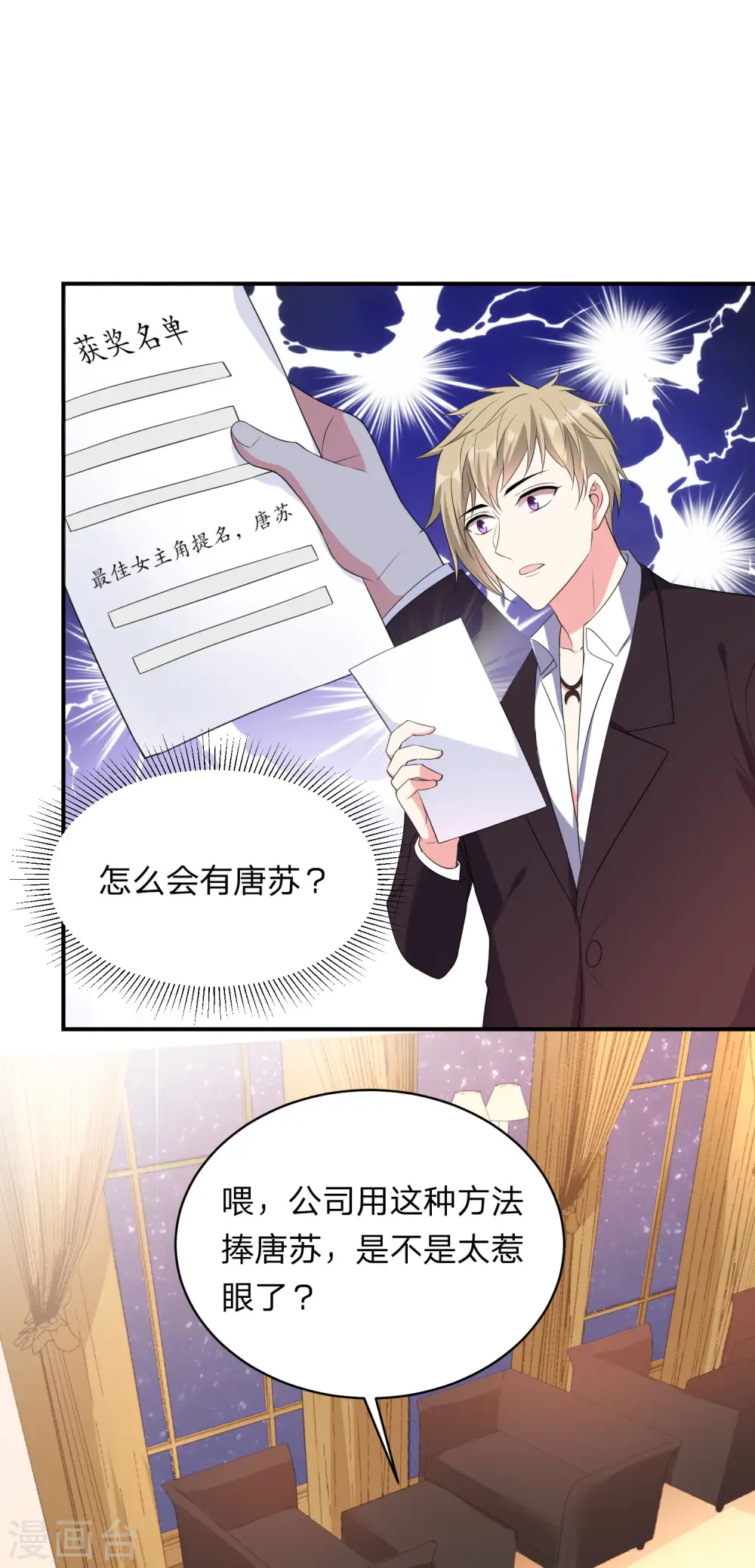 第348话7
