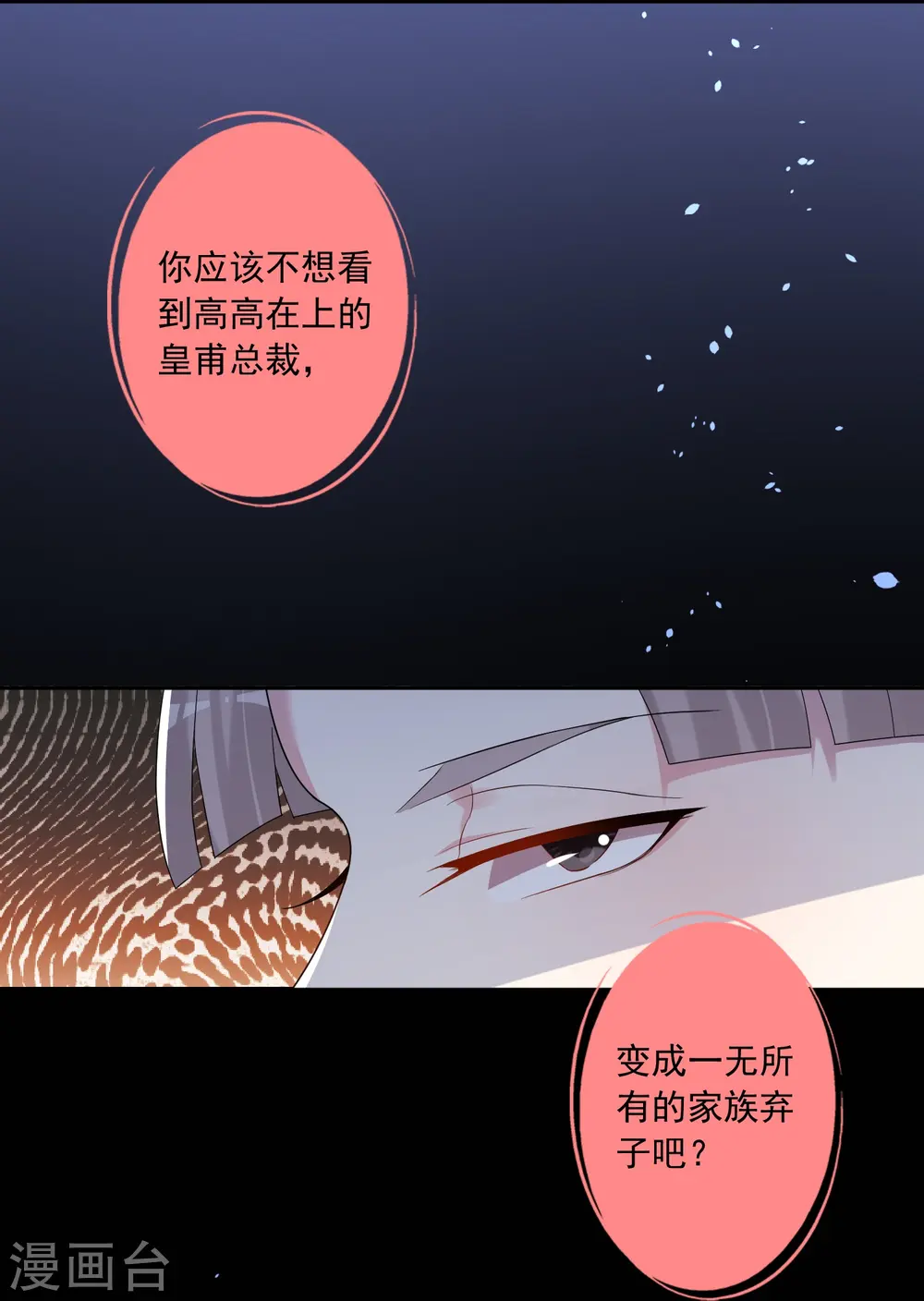 第194话2