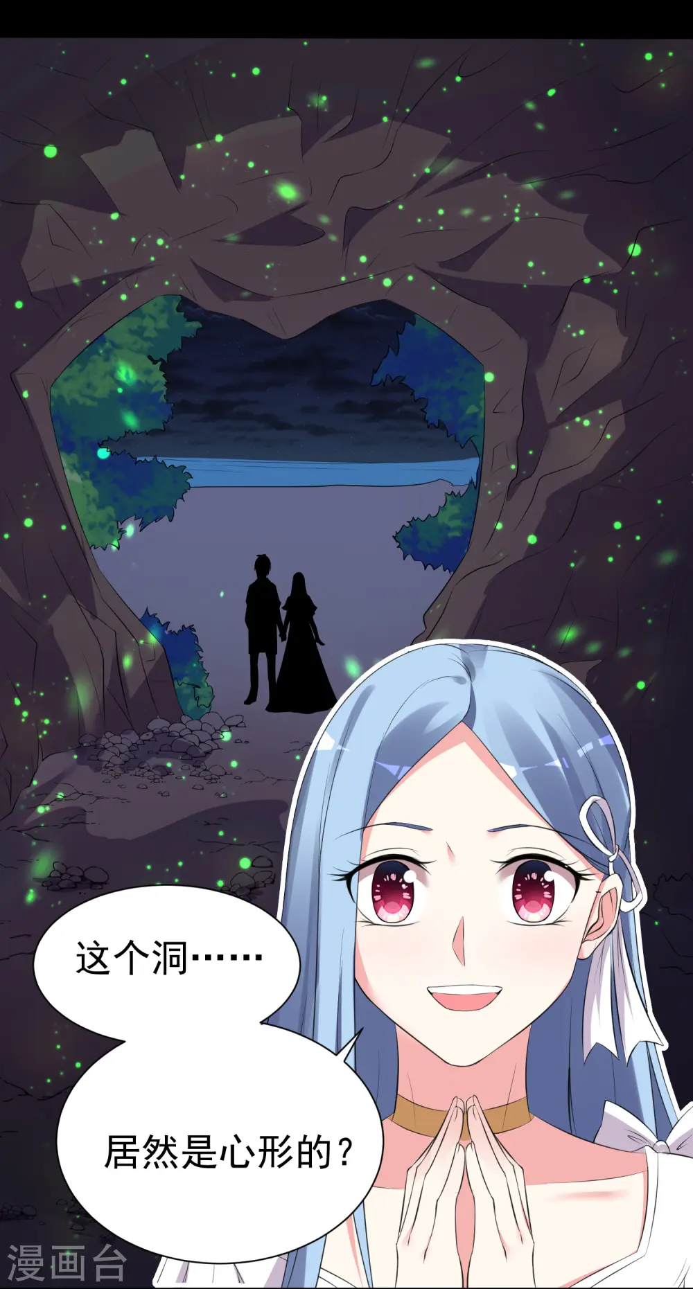 第320话3
