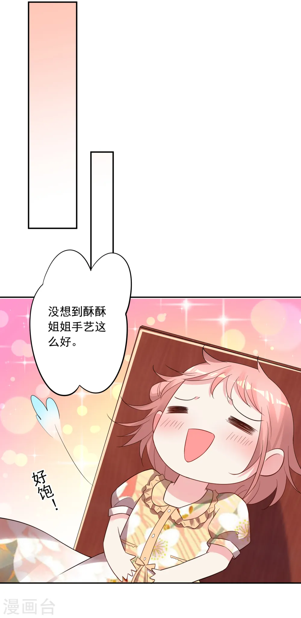 第222话13