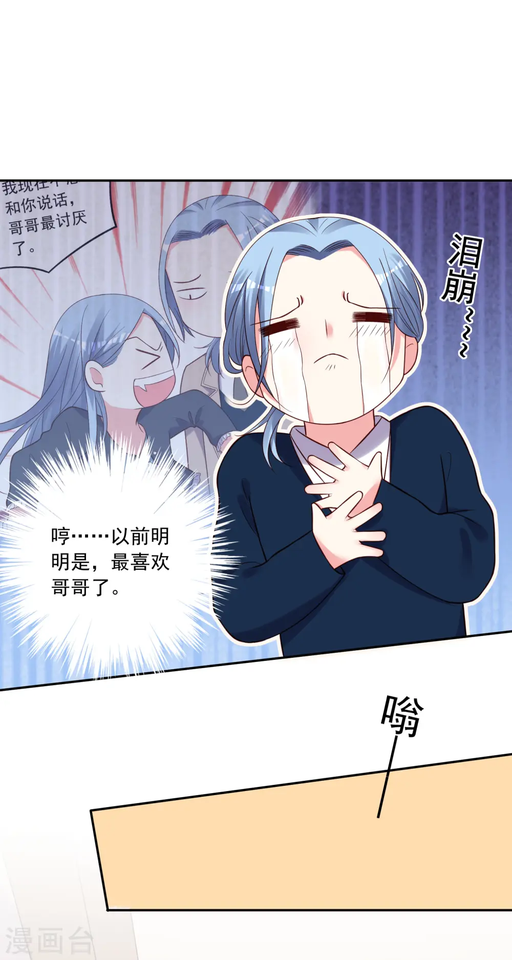 第278话13