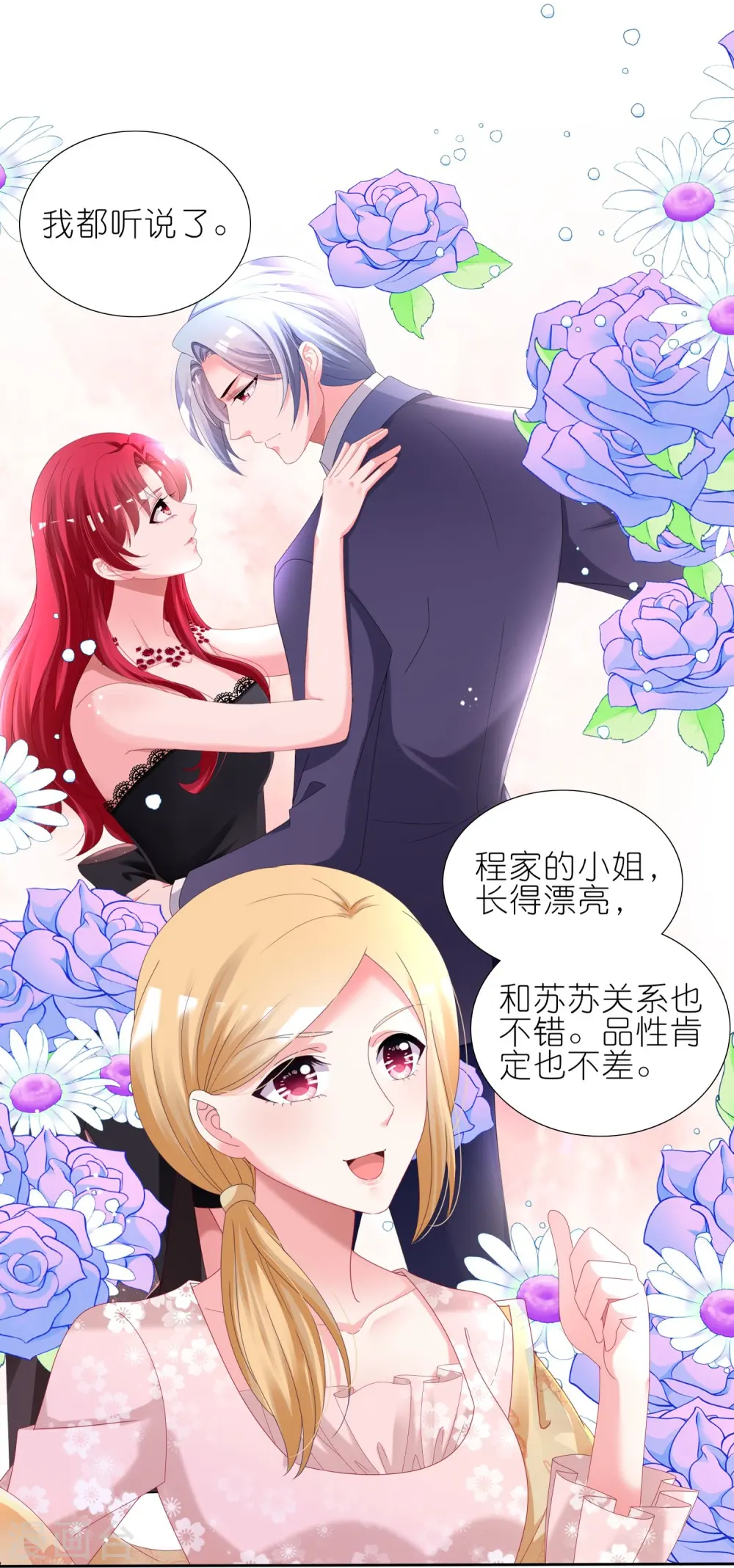 第447话4