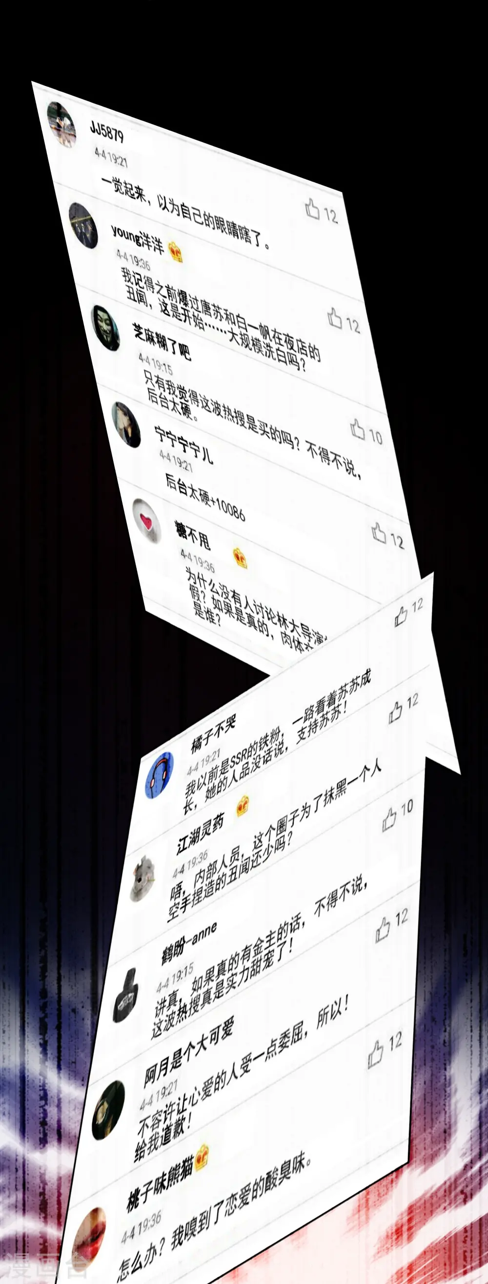 第121话16