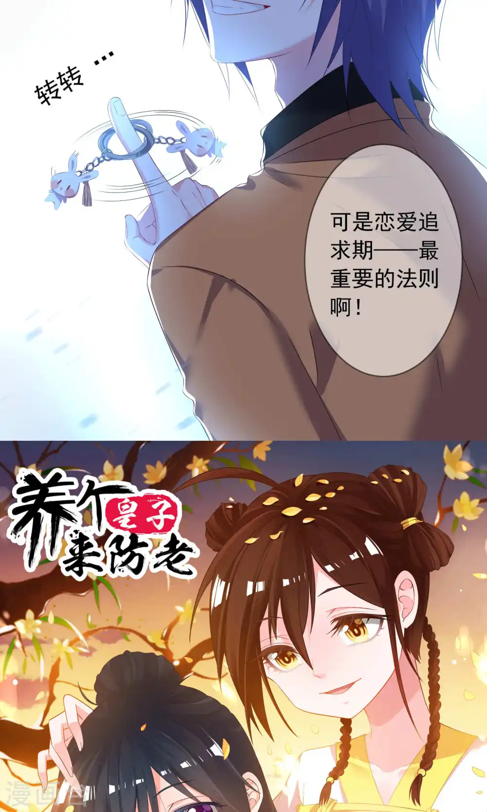 第123话23