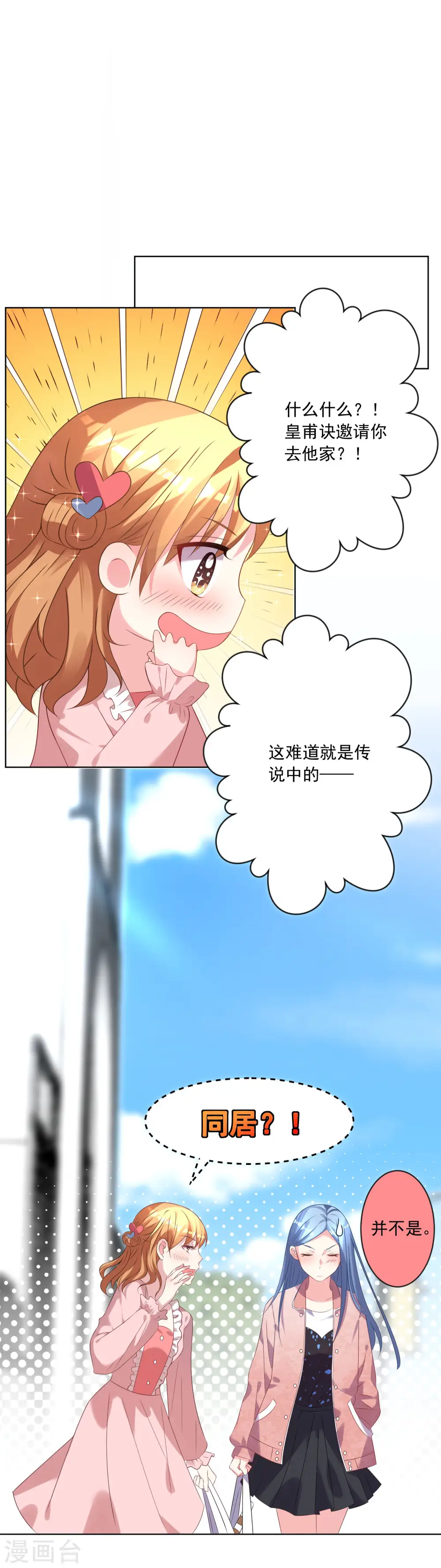 第156话11