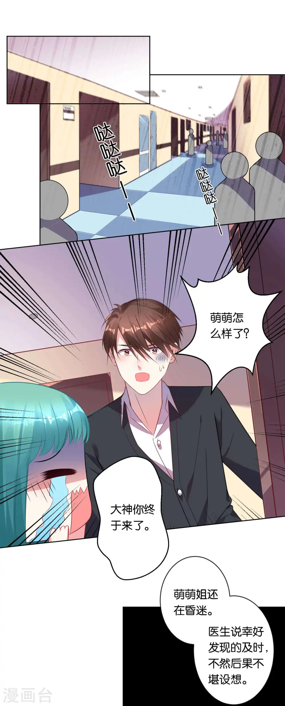 第79话8