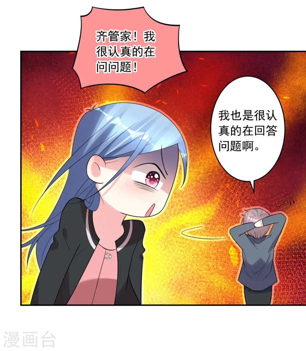 第207话11