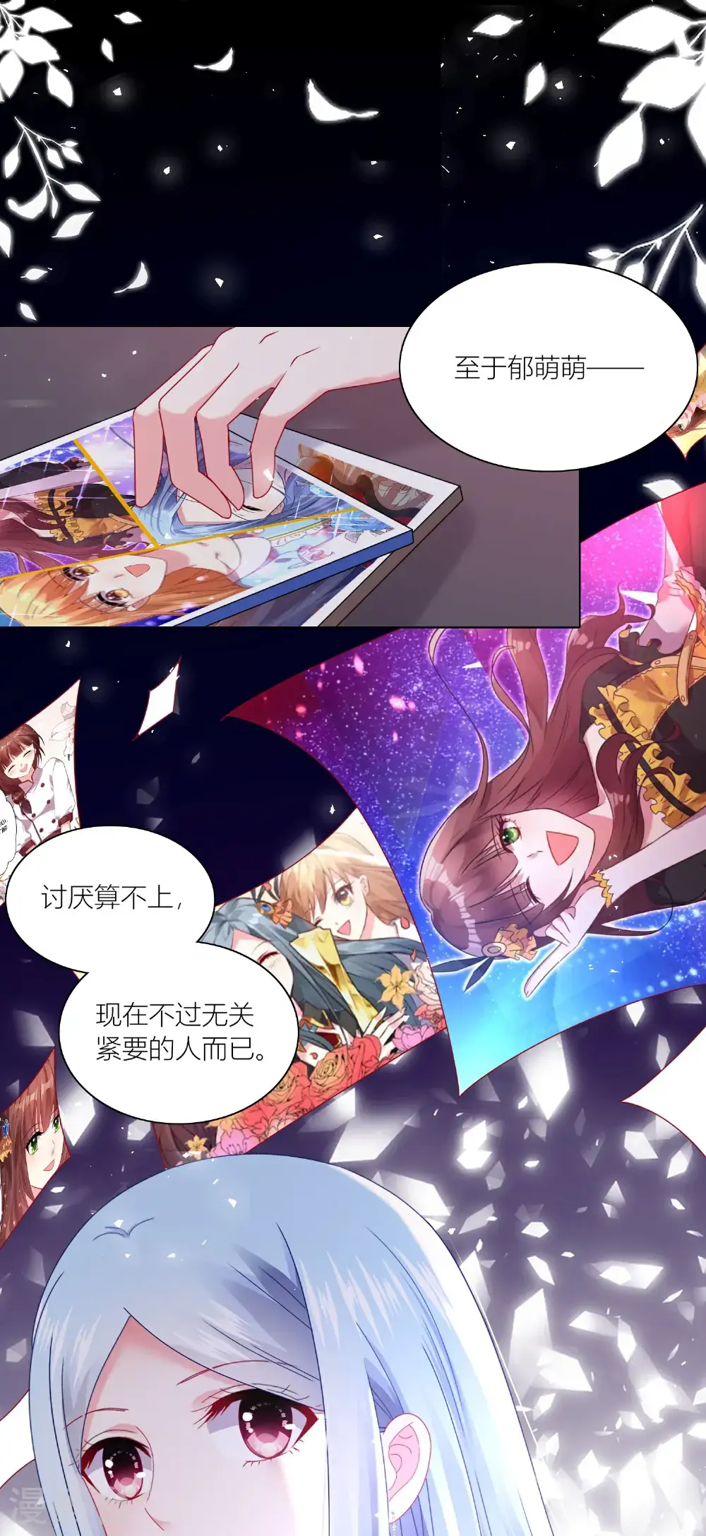 第523话17