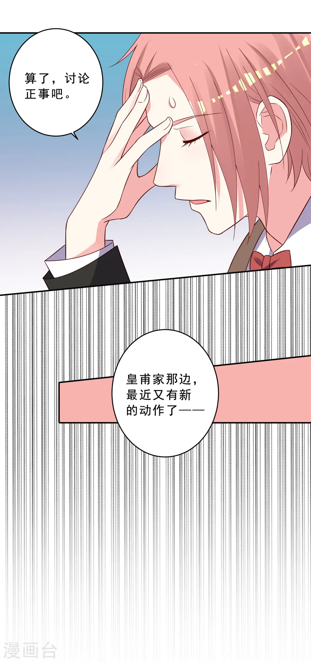 第258话24