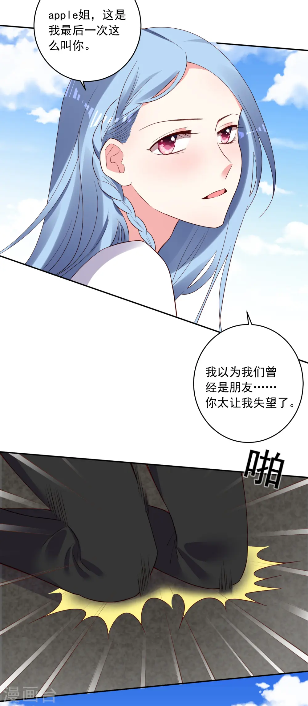 第249话8