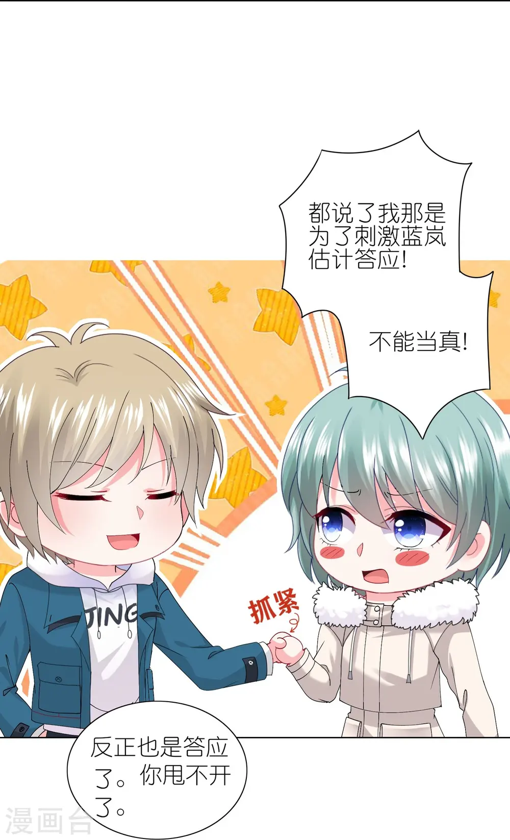 第459话7