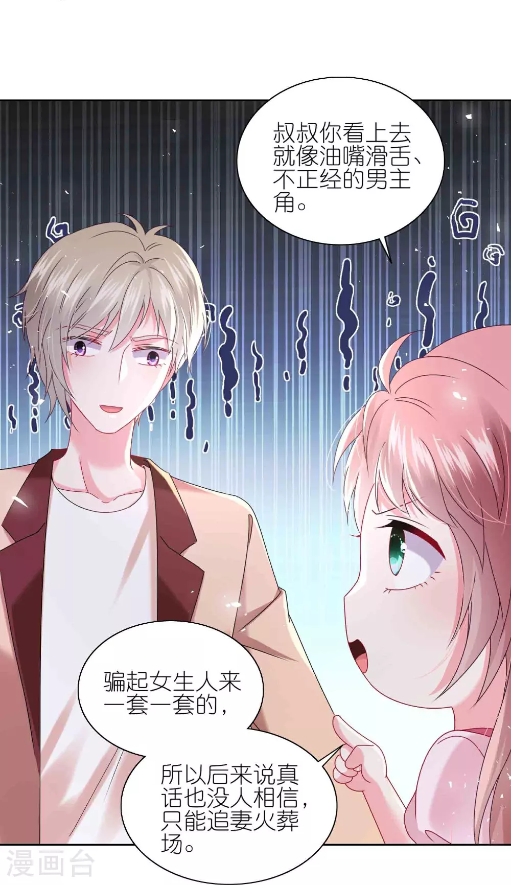 第511话18