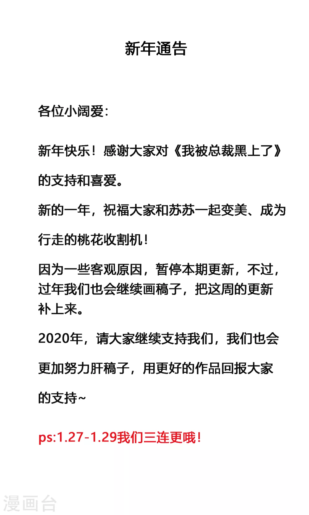 1月22日延更通知0
