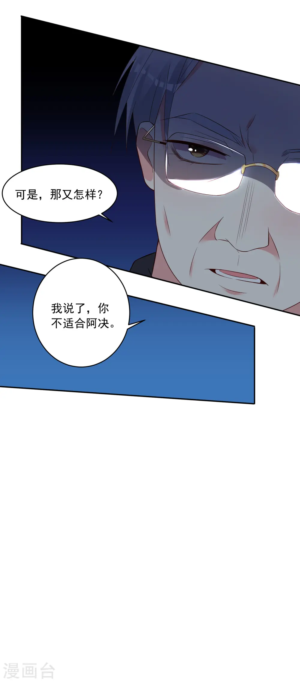 第254话12