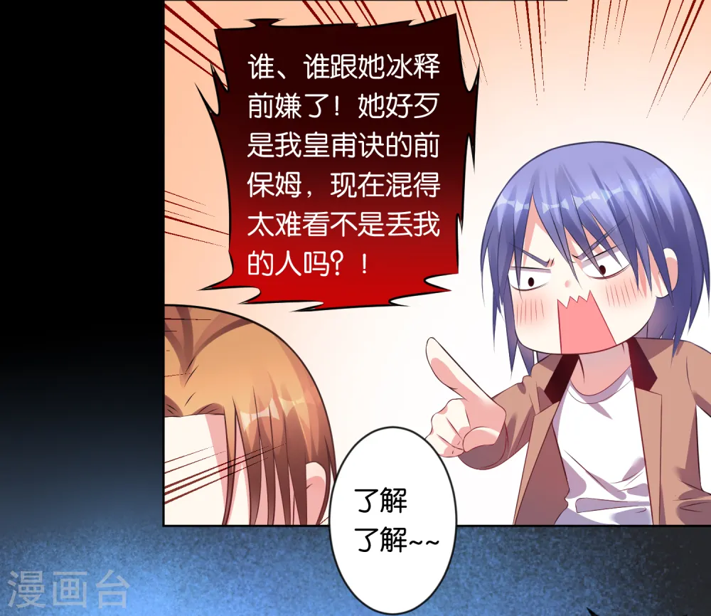 第84话7