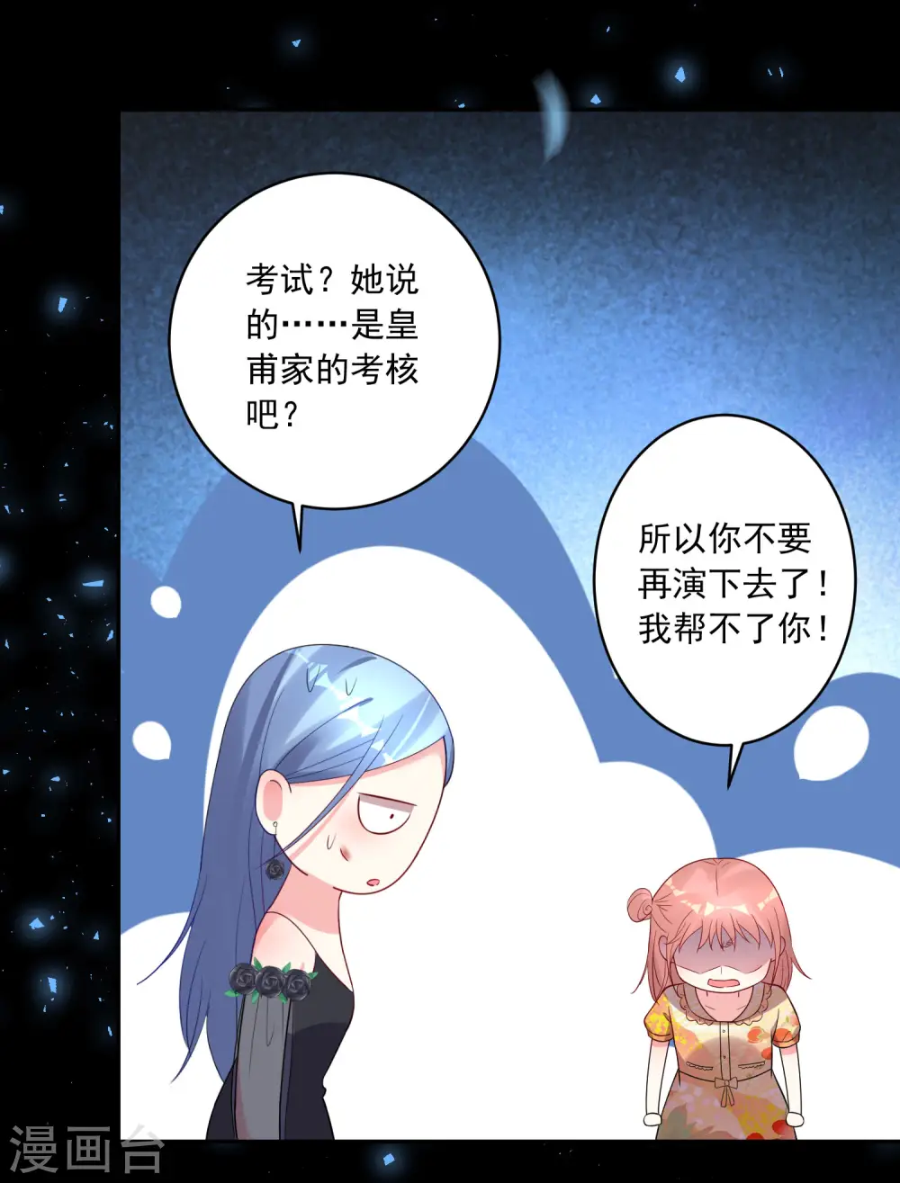 第203话3