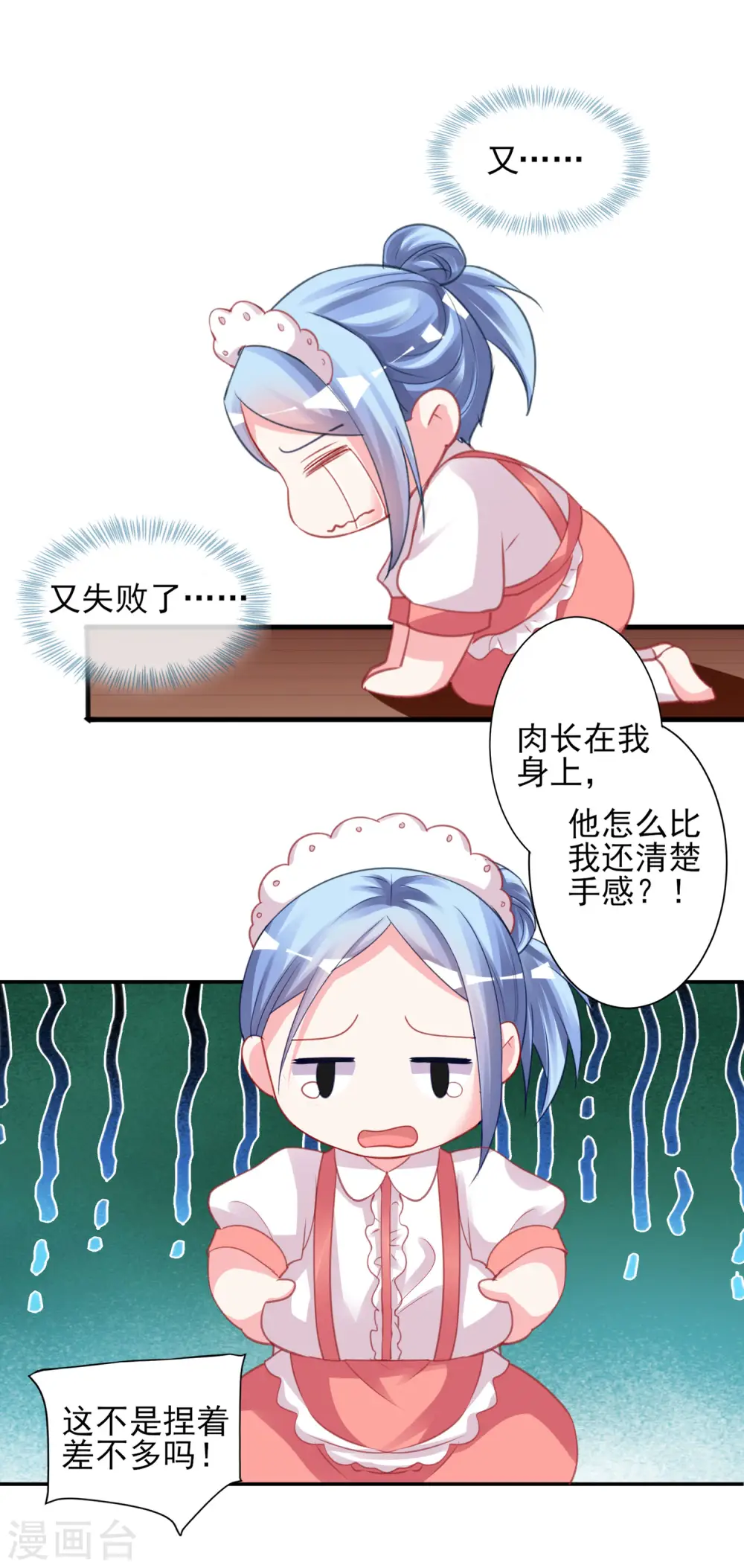 第367话5