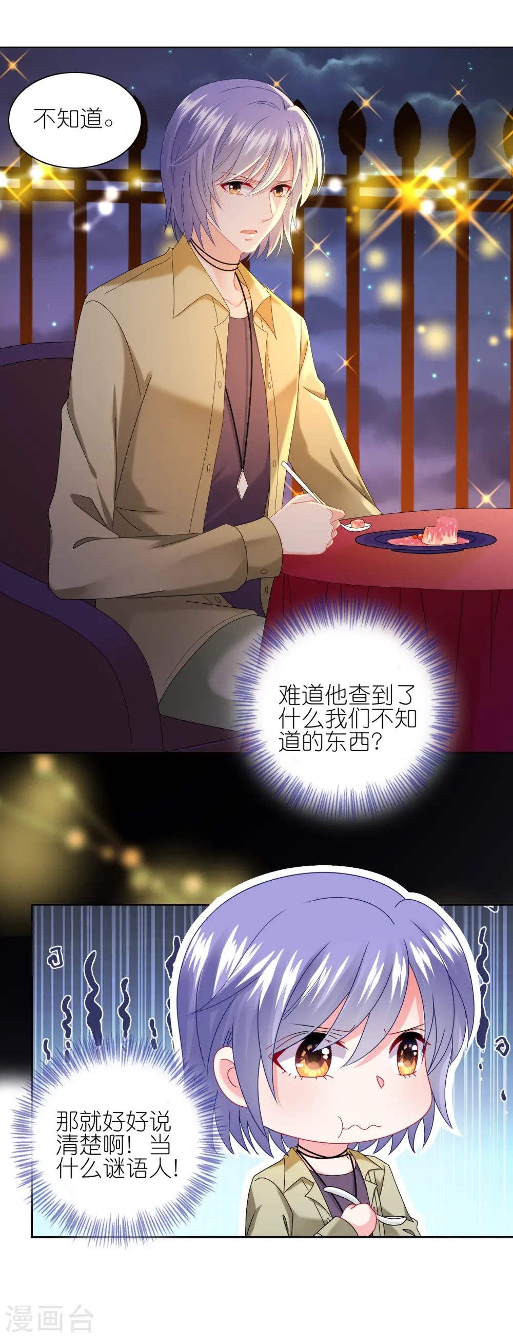 第476话10