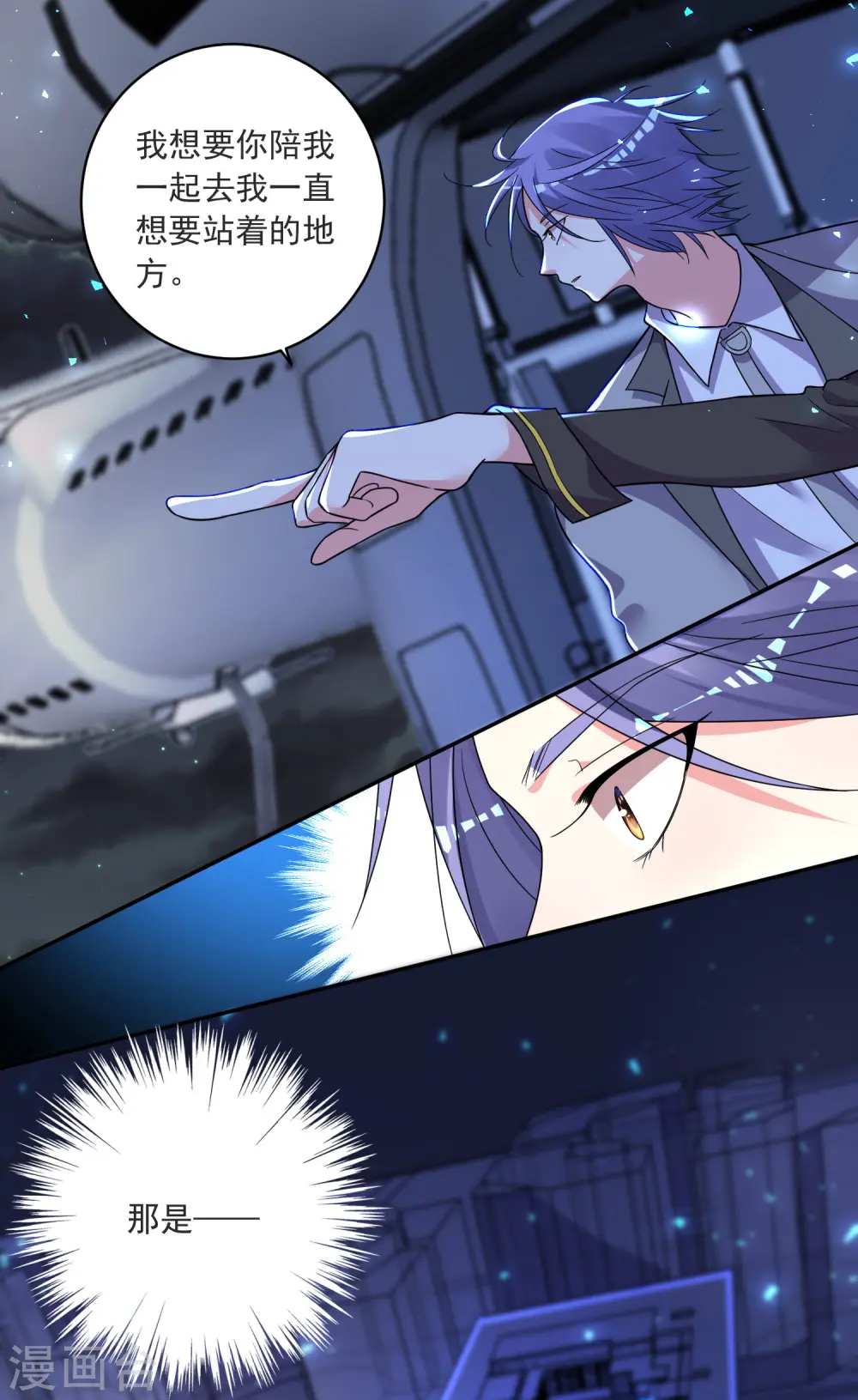 第296话3