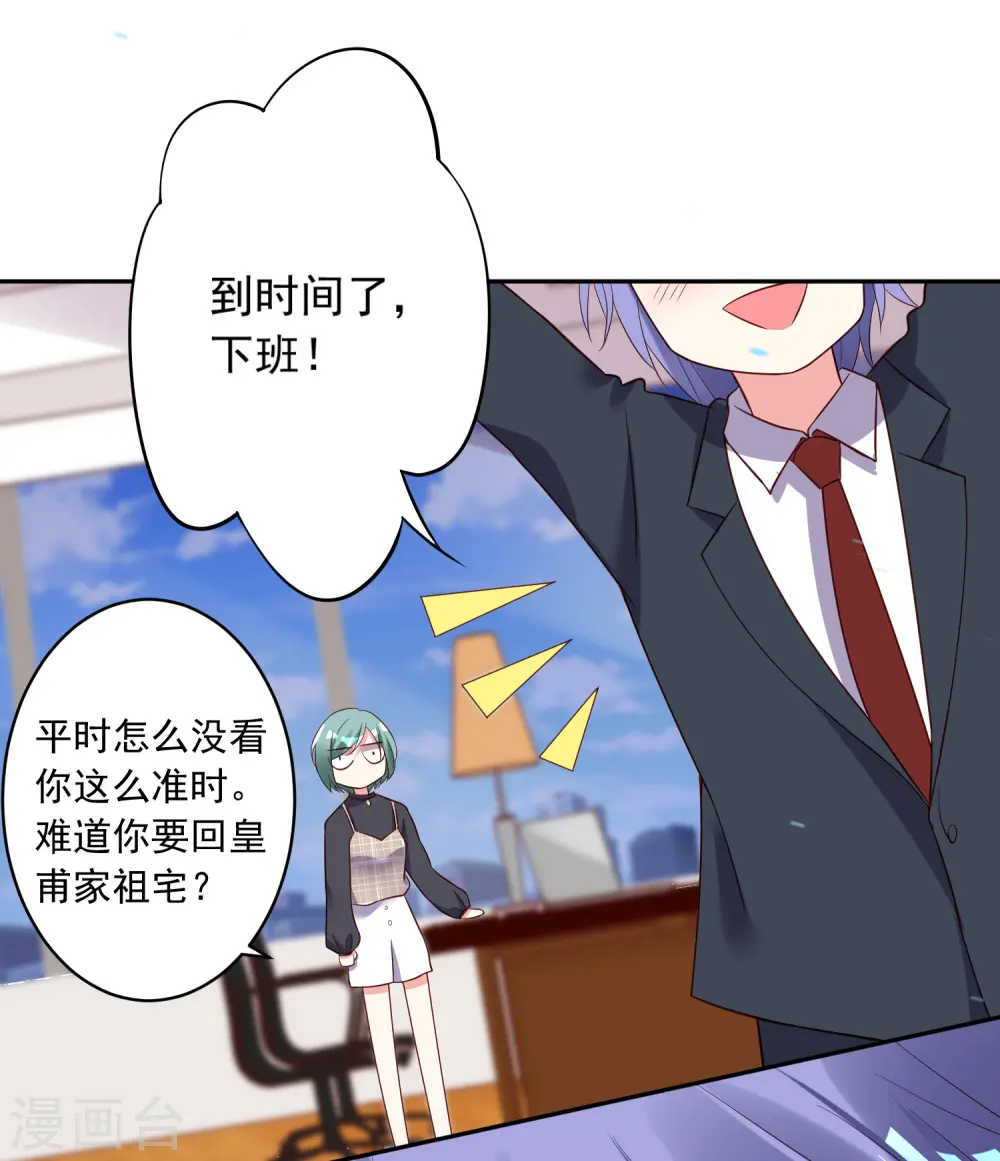 第245话22