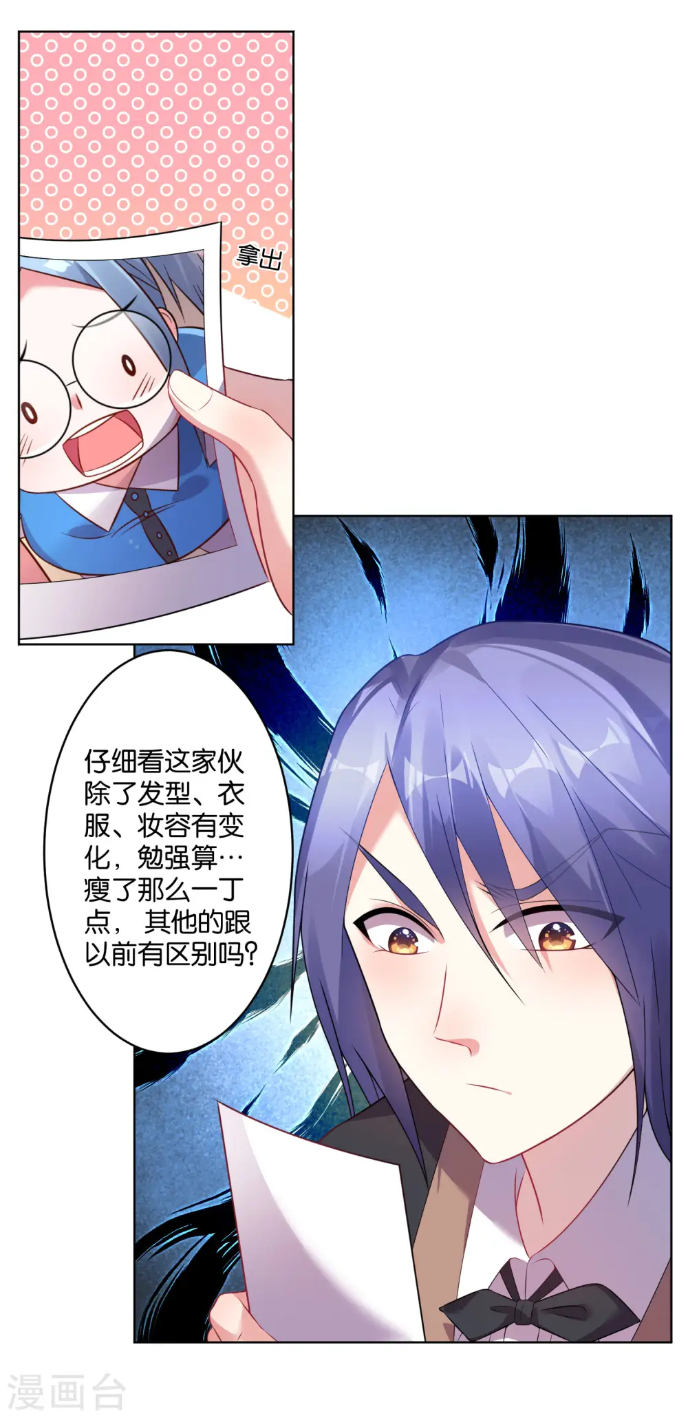 第53话18