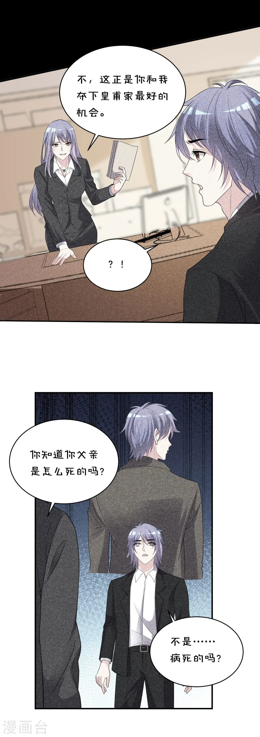 第358话2