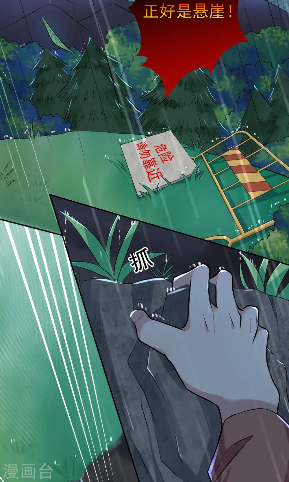 第135话20