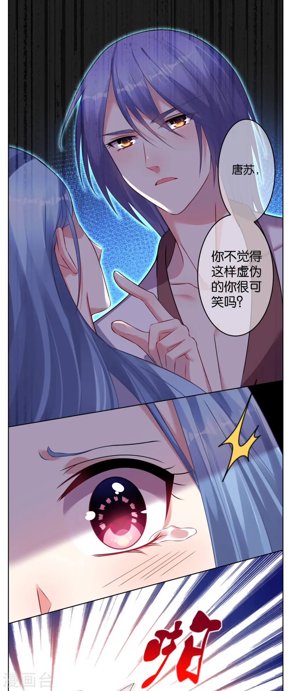 第73话10
