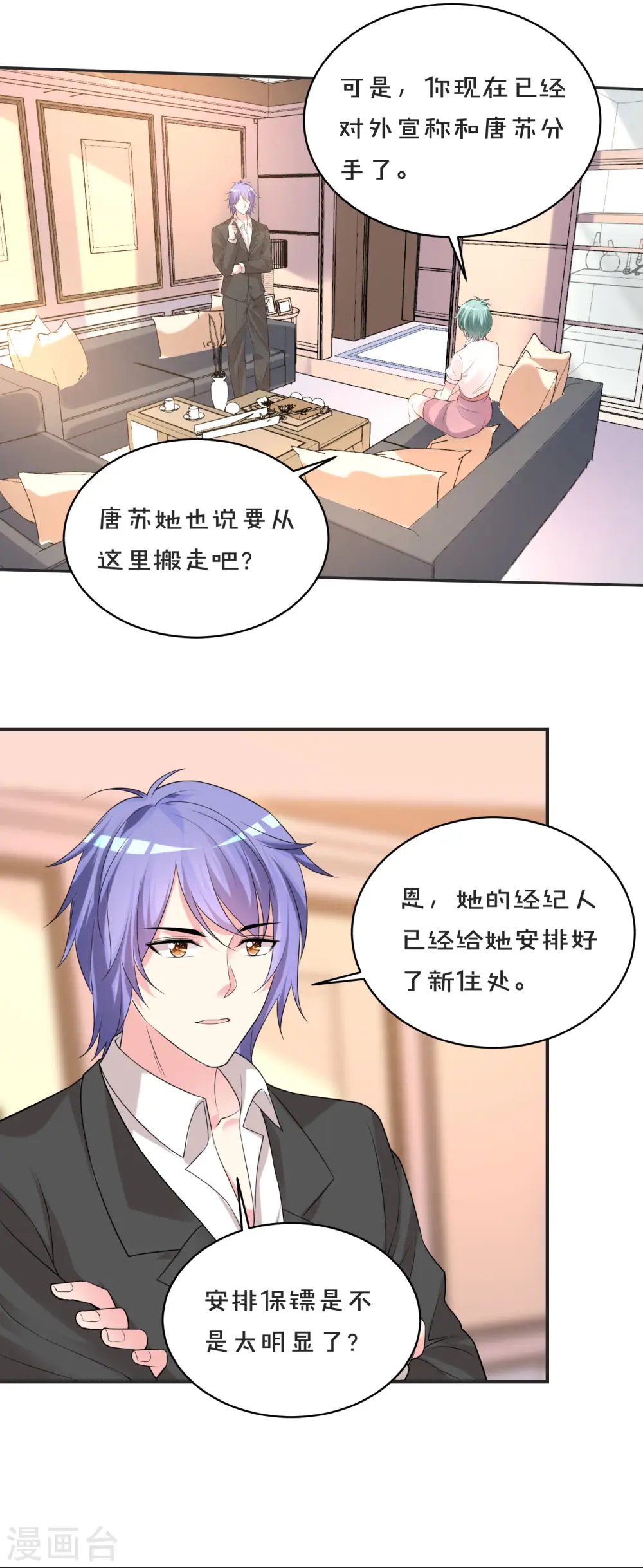 第354话14