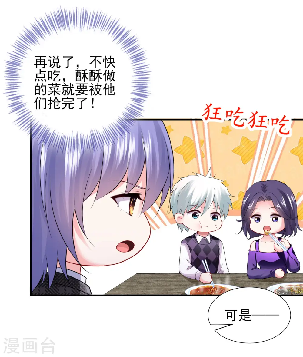 第396话25