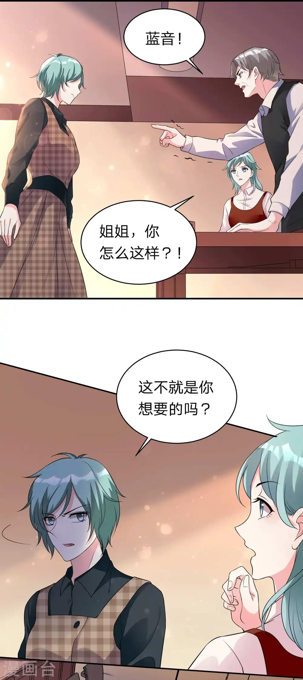 第332话6