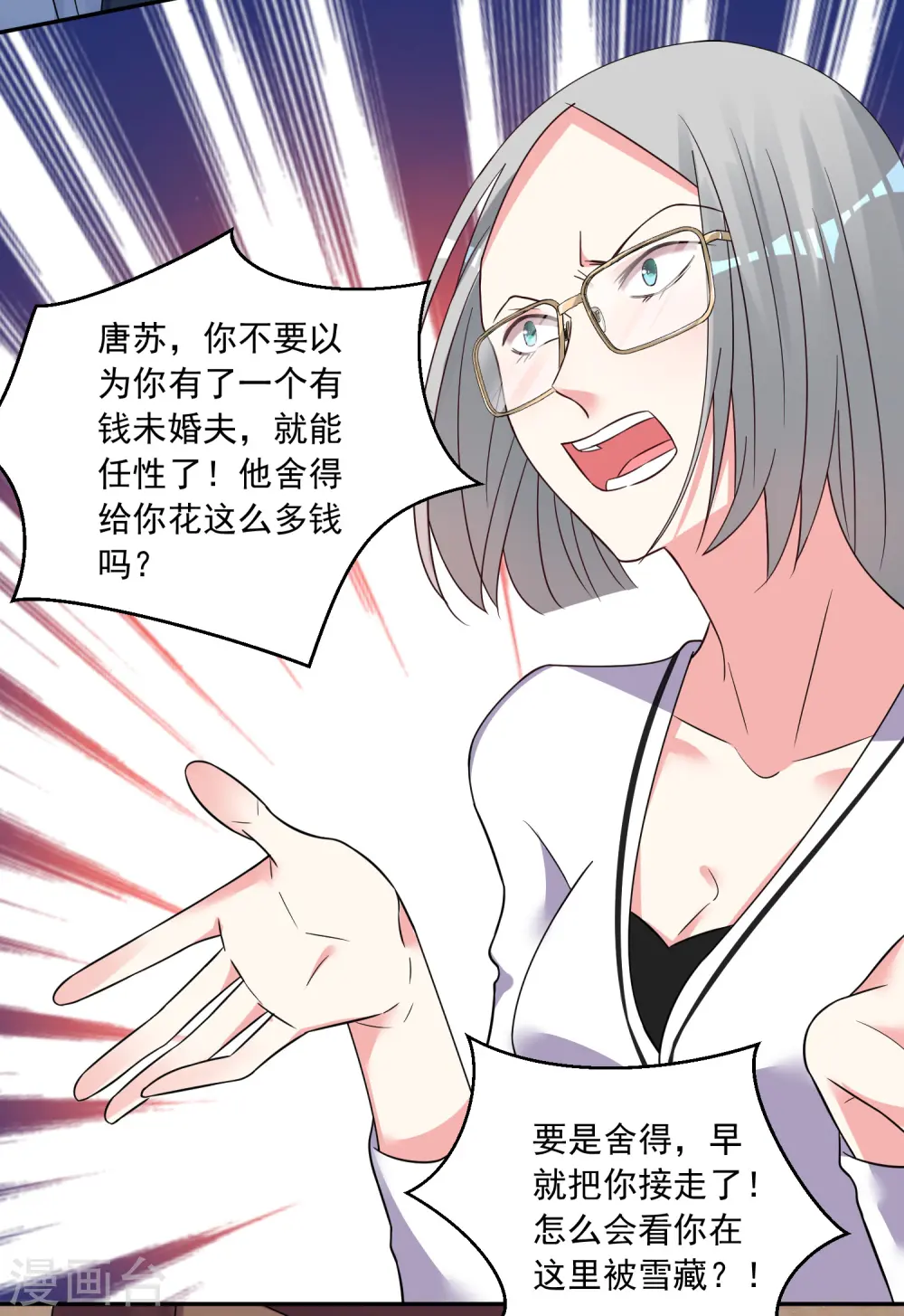第290话9