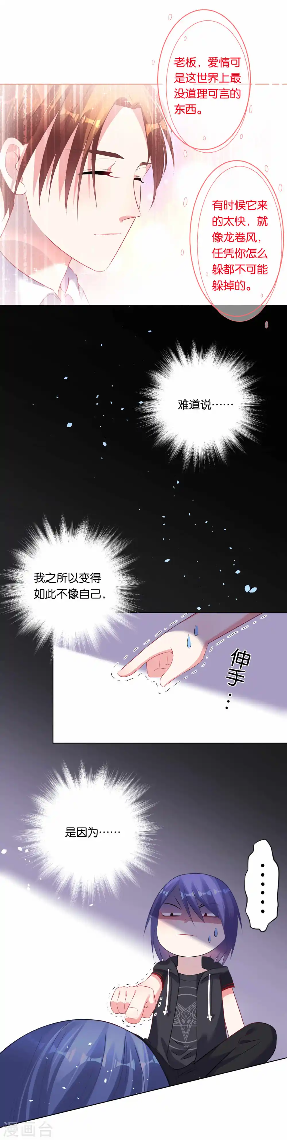 第89话13
