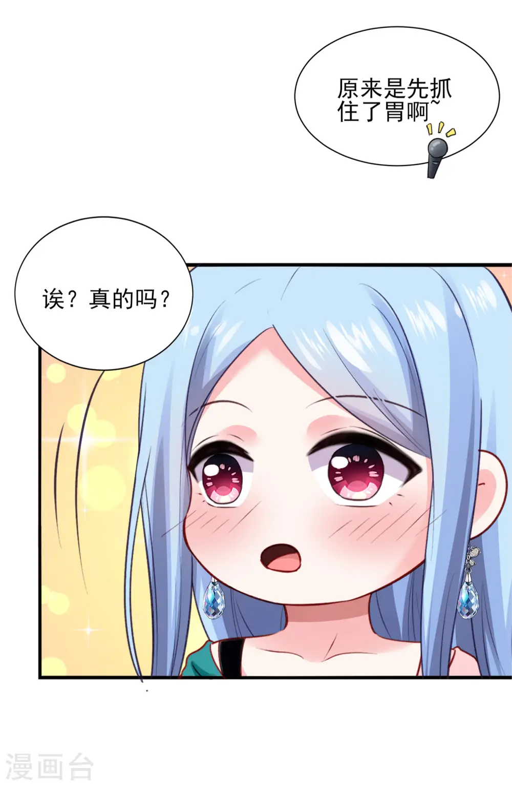 第390话23