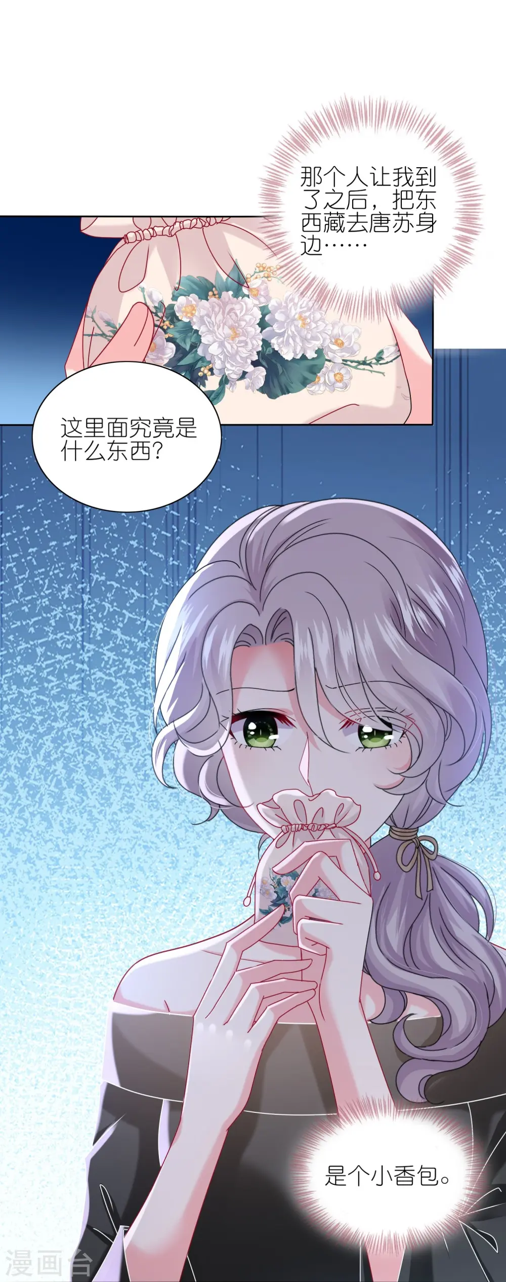 第481话8