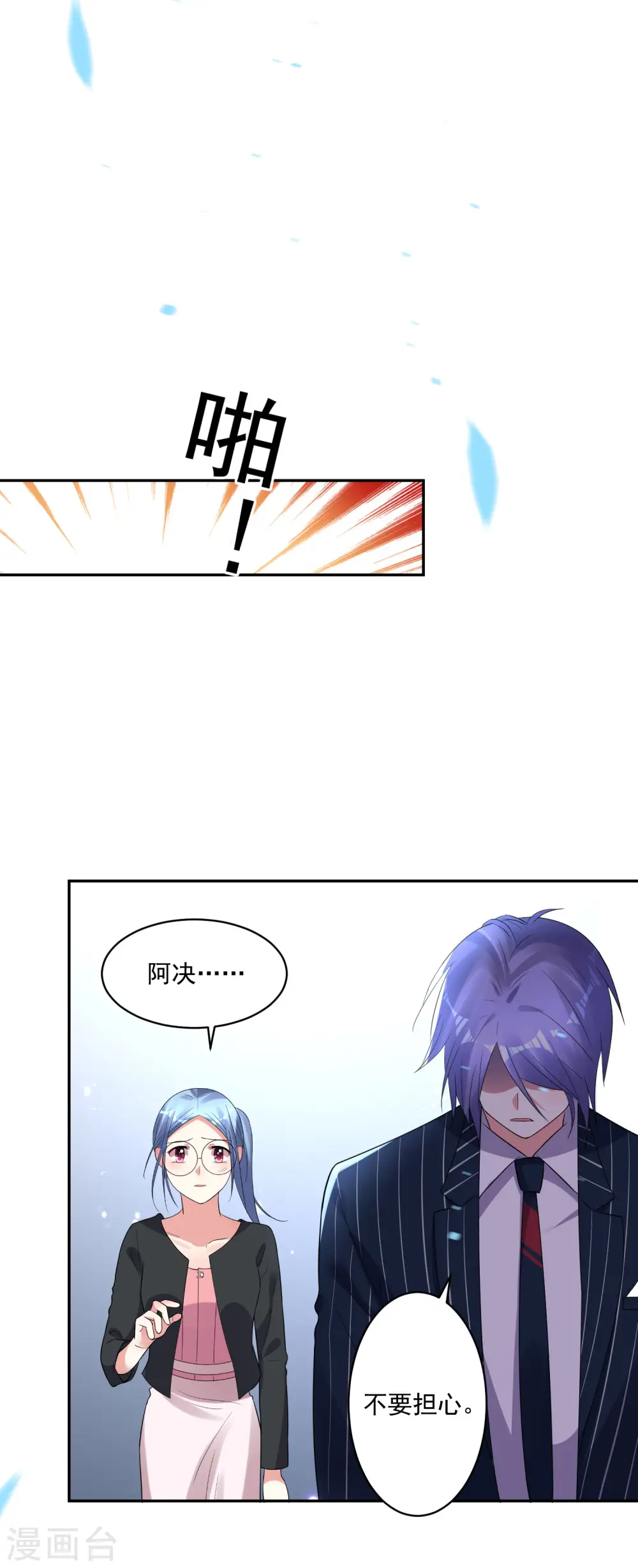第199话24