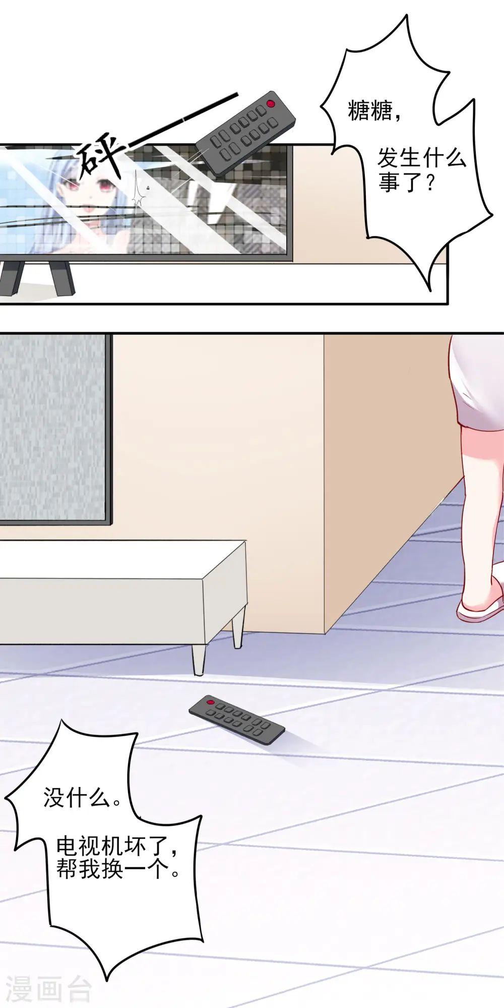 第394话28
