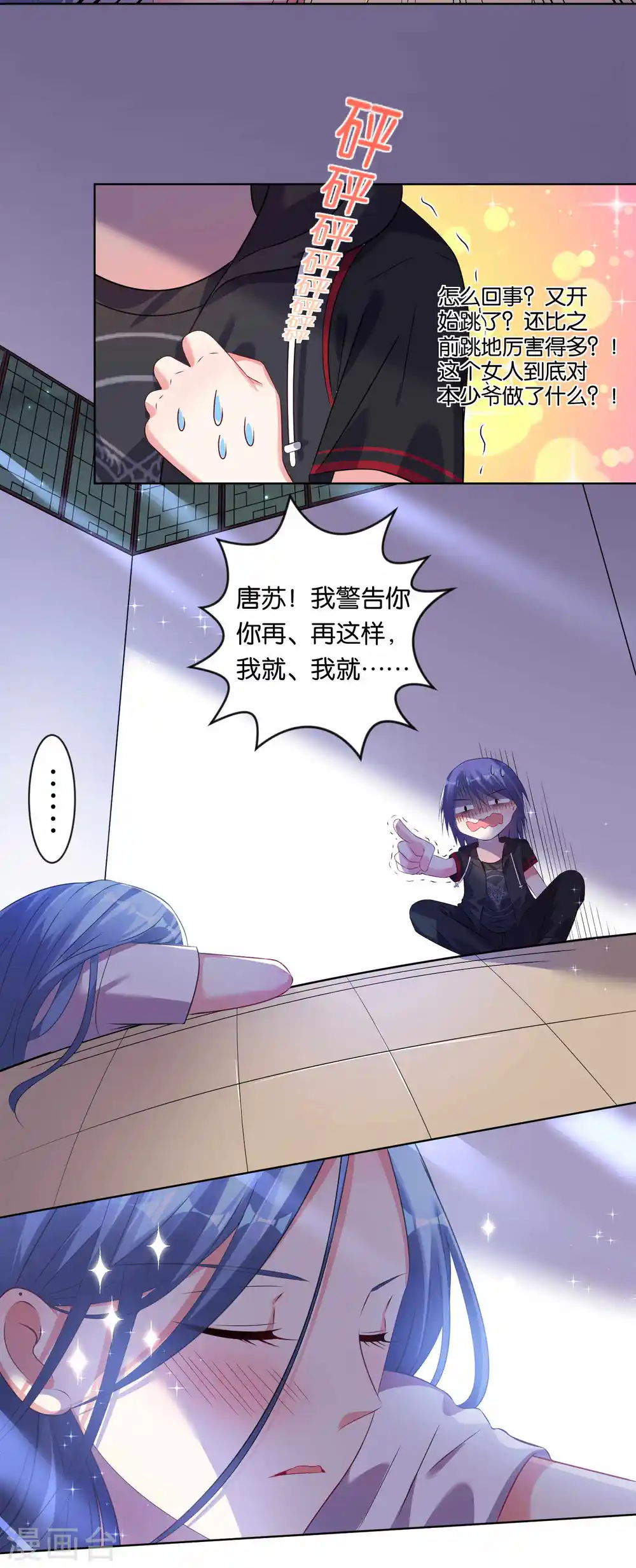 第89话10