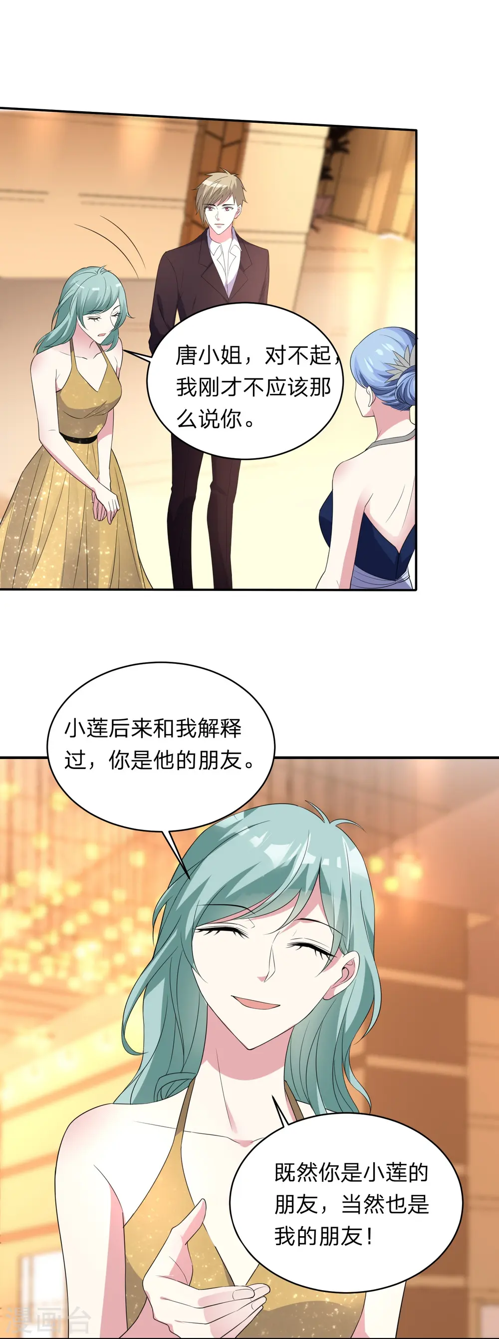 第346话18