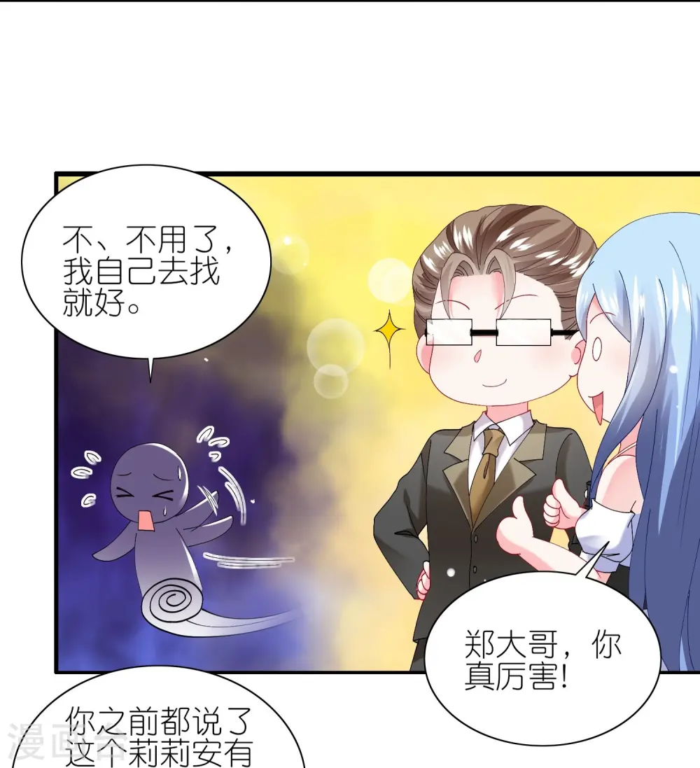 第463话9